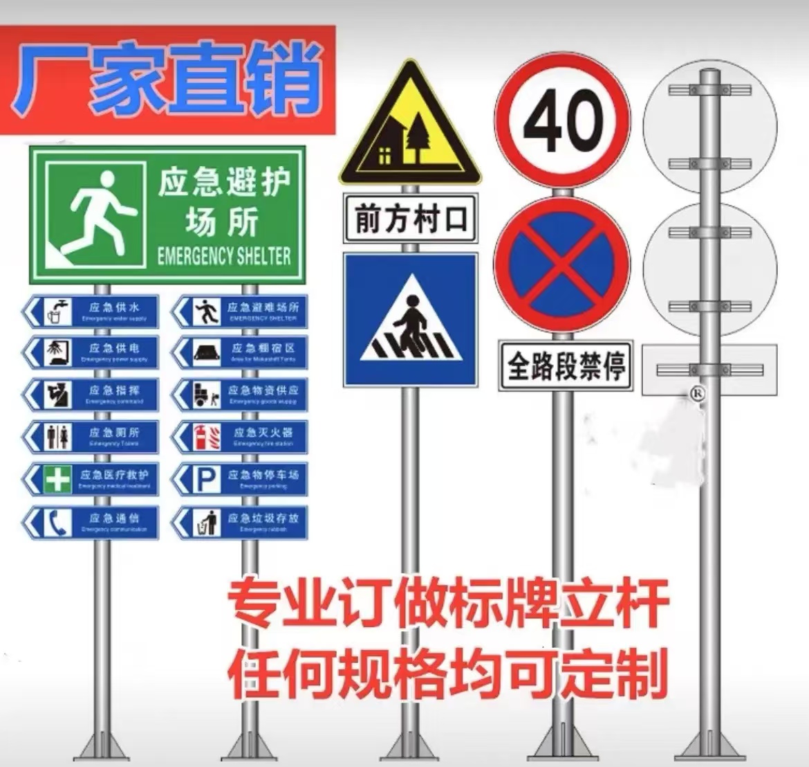 道路標(biāo)識(shí)牌